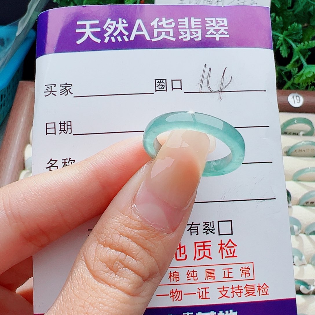 未镶嵌戒指翡翠戒指