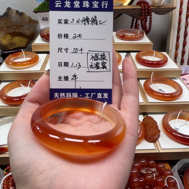 玛瑙/玉髓手镯未镶嵌