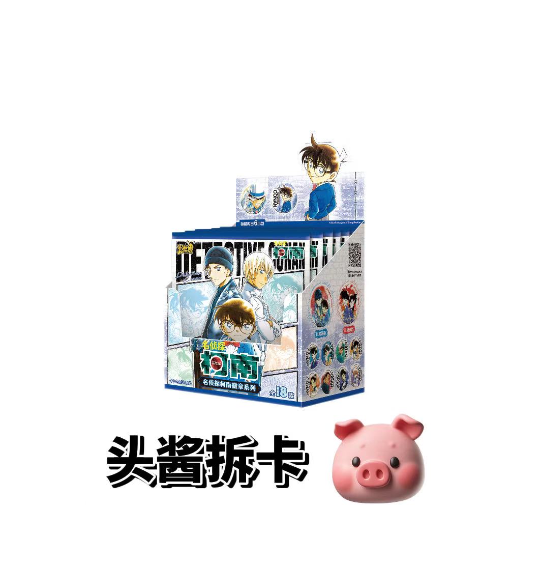 卡游【平拆/玩法】名侦探柯南漫画主题徽章系列第二弹