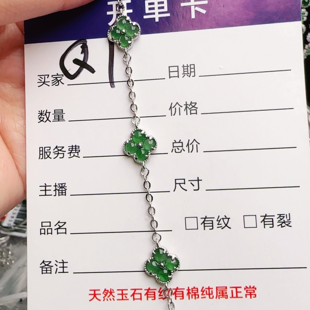 银S925镶嵌手链翡翠