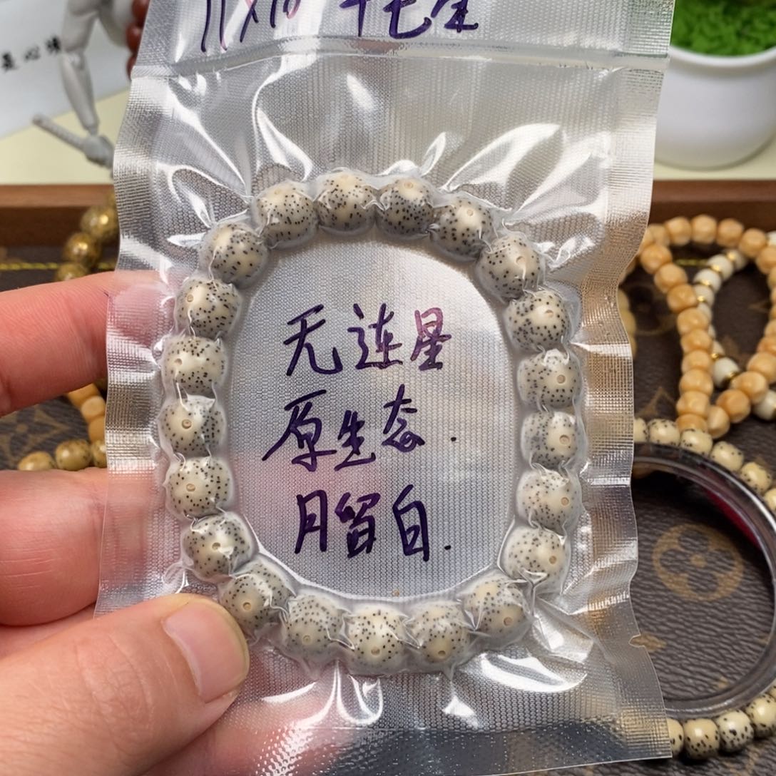 星月菩提手串牛毛星