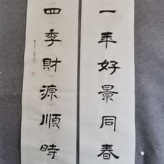 知***足书法书书屋书法作