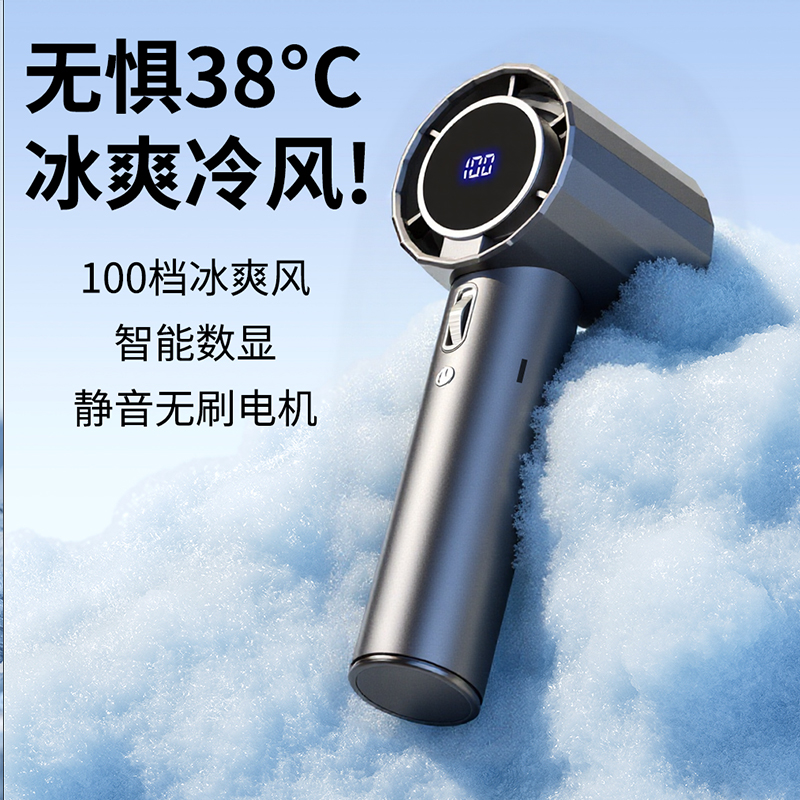  夏日神器 100档数显手持风扇！便携USB静音强大风力USB风扇