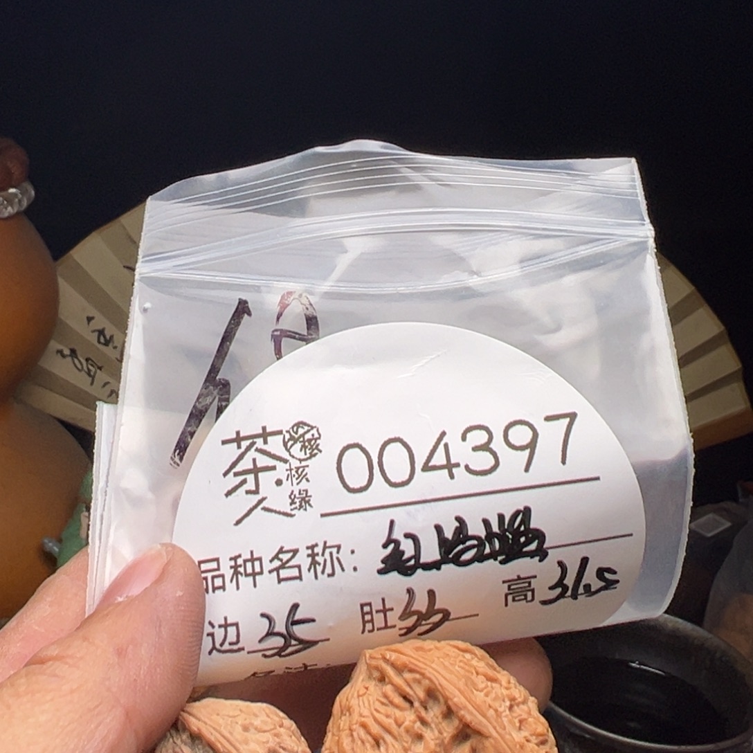 文玩核桃吊坠我们