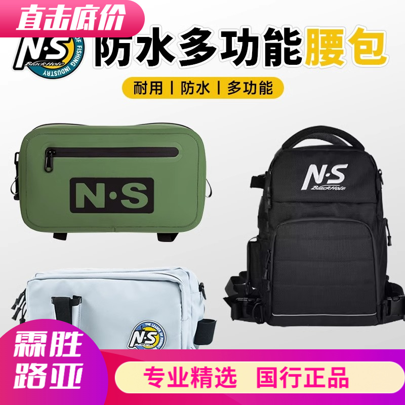 NS多功能防水气密路亚腰包路亚双肩包户外斜挎包路亚包钓鱼腰包