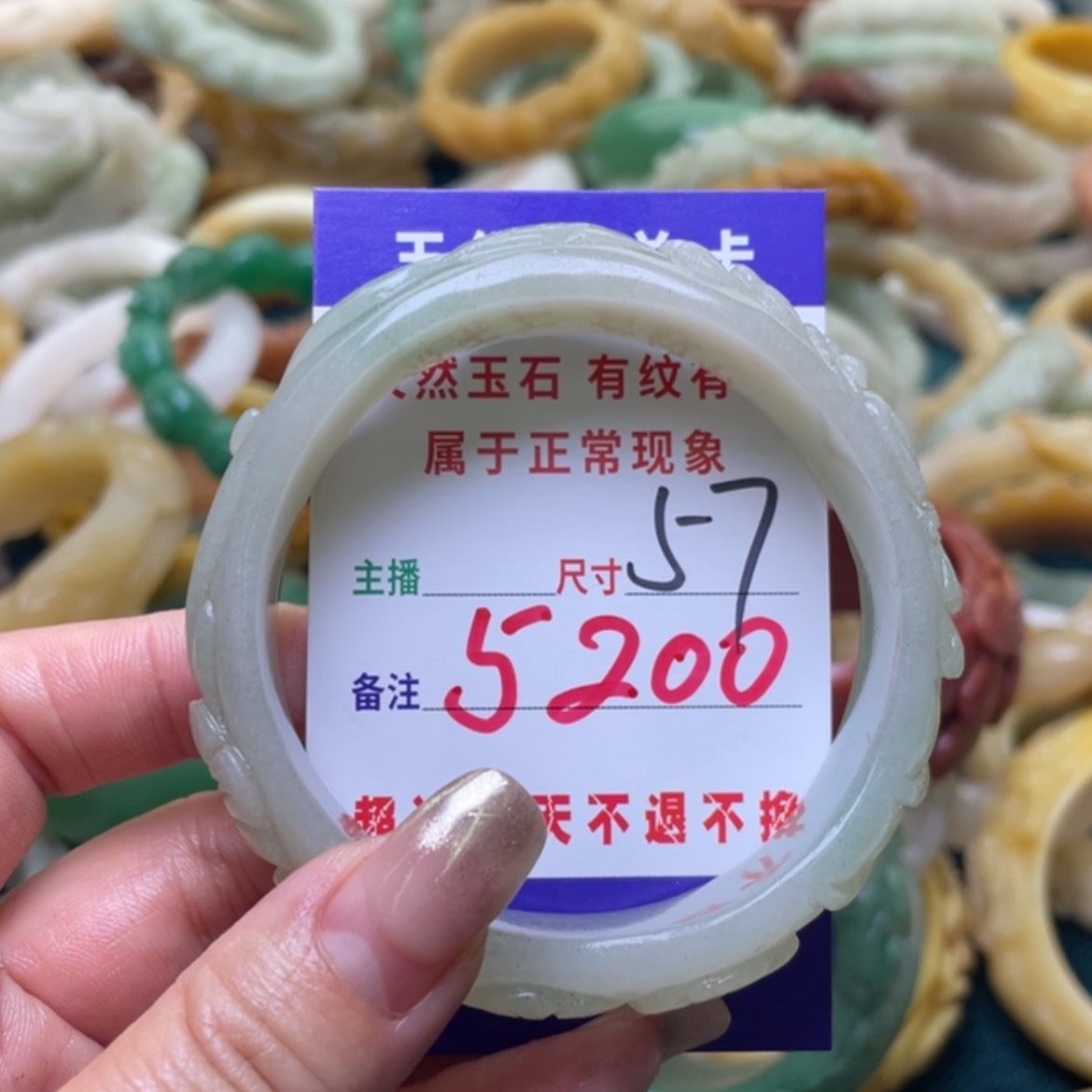 【闪购商品】石英质玉手镯（圆镯）未镶嵌