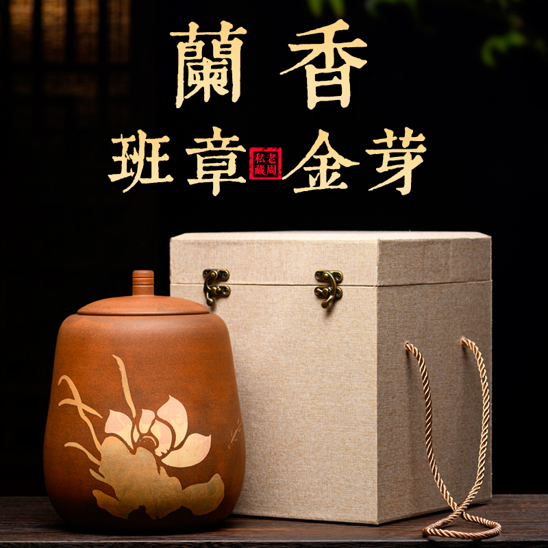 2019兰香老班章熟茶云南勐海布朗山古树春茶发酵金芽普洱茶散茶叶