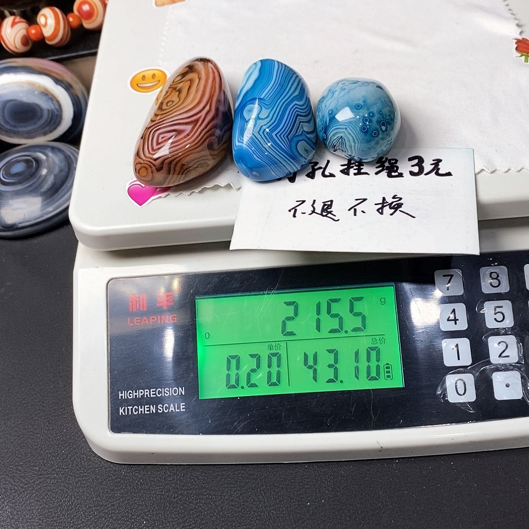 未镶嵌两毛玛瑙/玉髓1*3