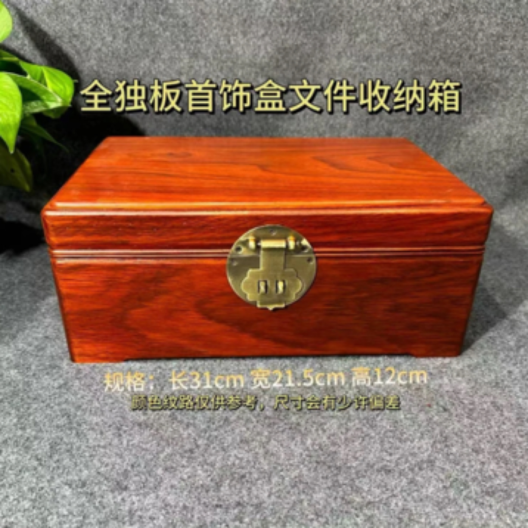 红花高档首饰盒文件箱收纳箱独板加厚1公分收纳盒饰品盒大容量