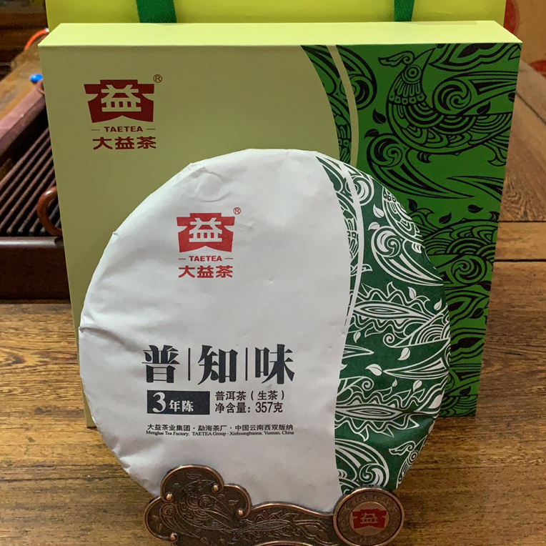 2020年昆明仓三年陈普知味普洱茶生茶礼盒装云南上等生普洱