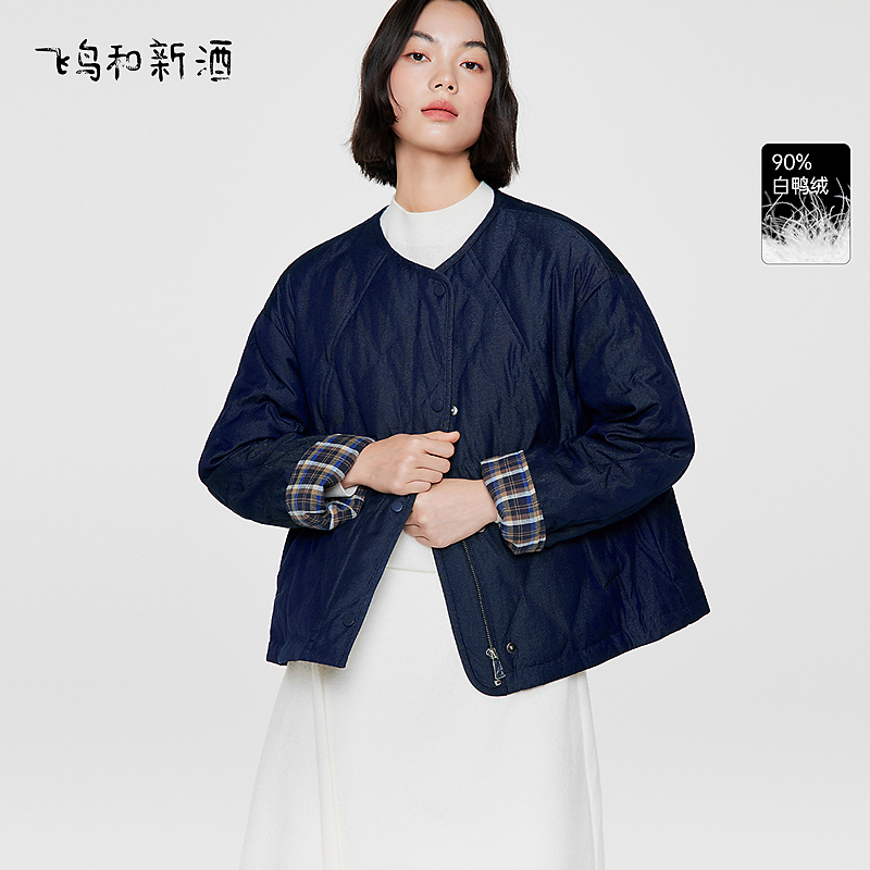 【闪购专享】飞鸟和新酒菱格无领通勤女冬季羽绒服FD57012013