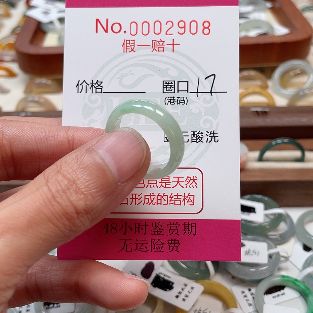 H***S翡翠未镶嵌戒指2908