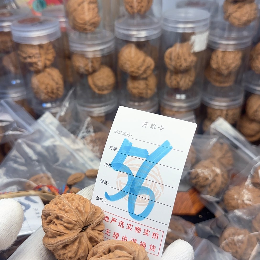 吊坠文玩核桃核桃