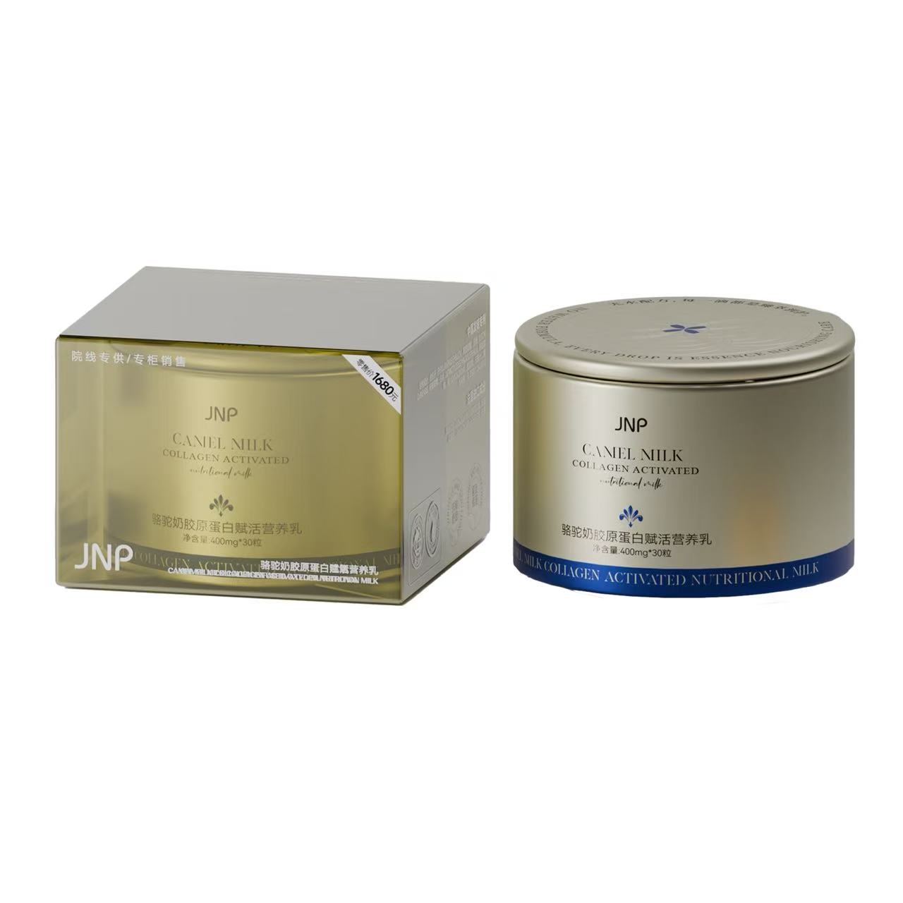 玲家精选6981款号骆驼奶胶原蛋白赋活营养乳