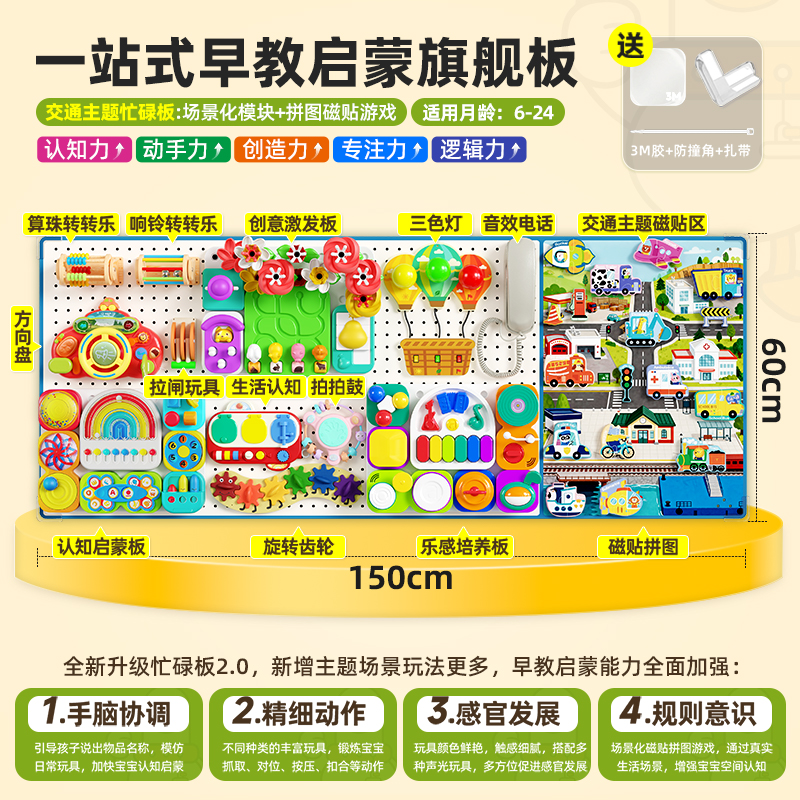 【播播间6-36月拍】一站式早教启蒙旗舰板 全能拓展益智玩具套餐