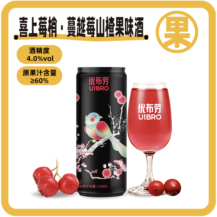 优布劳喜上眉梢山楂蔓越莓果酒330ml一瓶