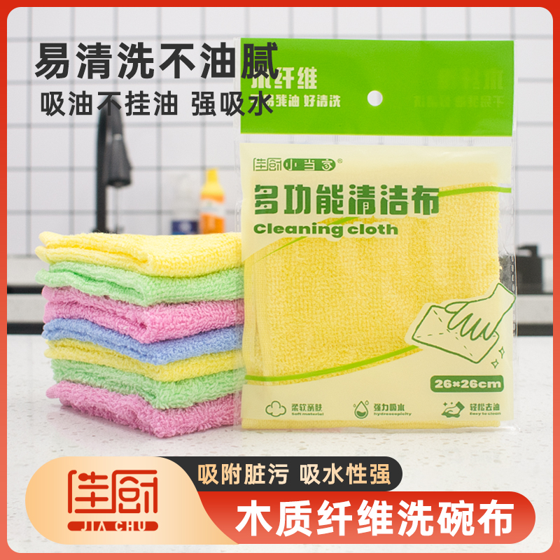佳厨小当家多功能除油清洁布