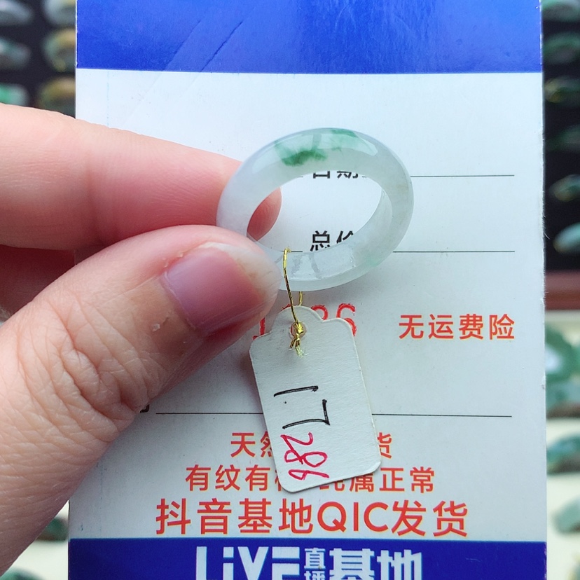 【闪购商品】翡翠戒指未镶嵌（