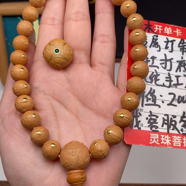 手串凤眼菩提起****@尼泊尔