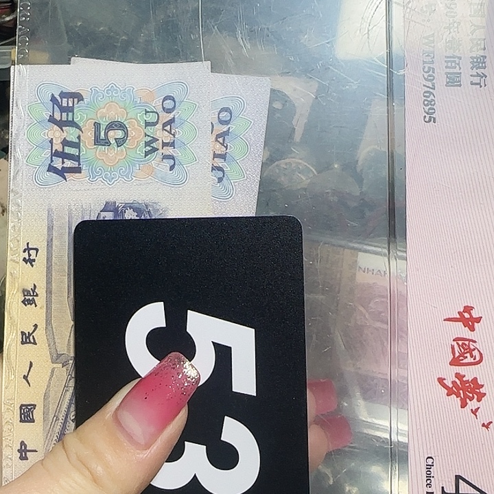退市纺织五角货币