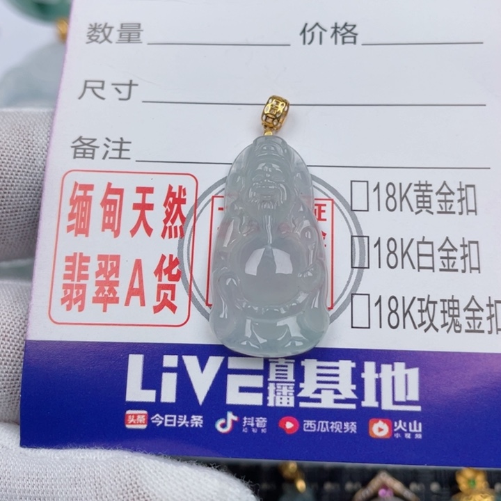 翡翠吊坠(不含链)未镶嵌