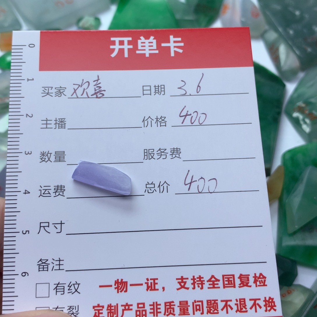 定制翡翠未镶嵌欢*缅甸翡翠原石