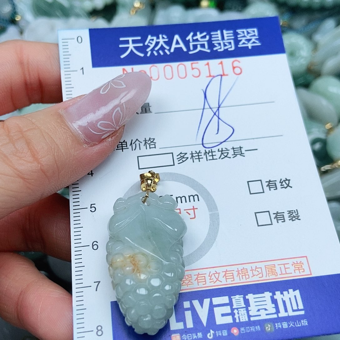 翡翠吊坠(不含链)未镶嵌