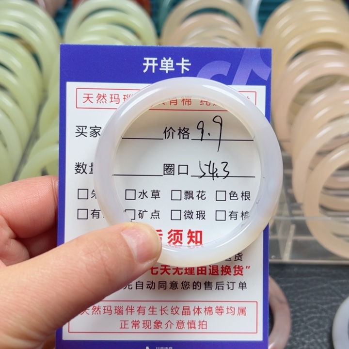 玛瑙/玉髓手镯未镶嵌