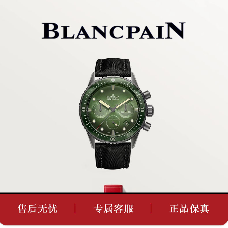 99新 Blancpain 5200/极光绿/五十噚潜水表/陶瓷/43.6mm/23年全套