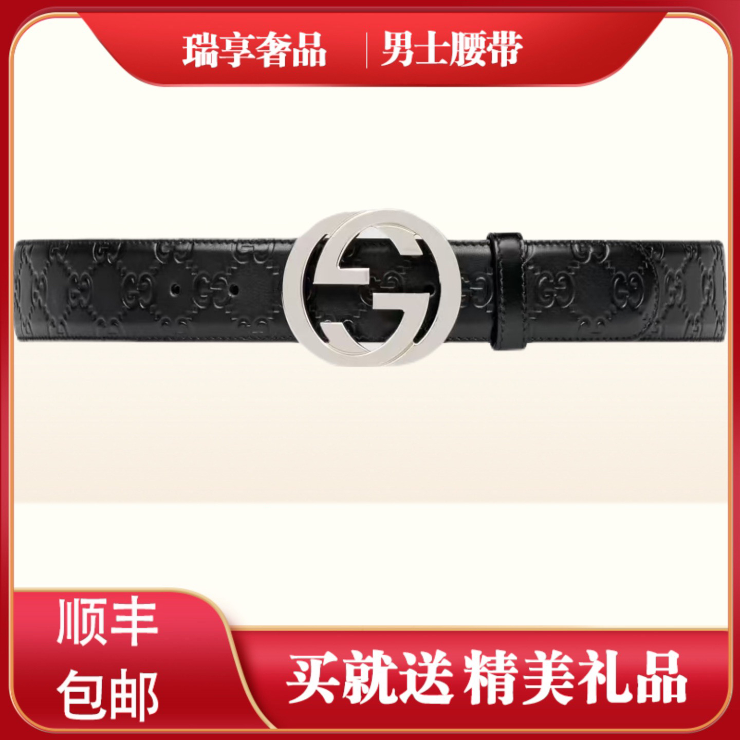 95新 GUCCI/古驰 98新，古驰银头黑色压花90码皮带15112379