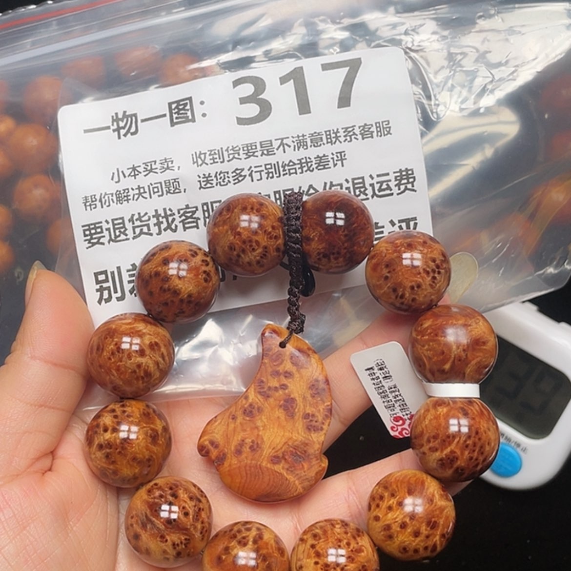 【闪购商品】柏木（崖柏）手串/手链用****5