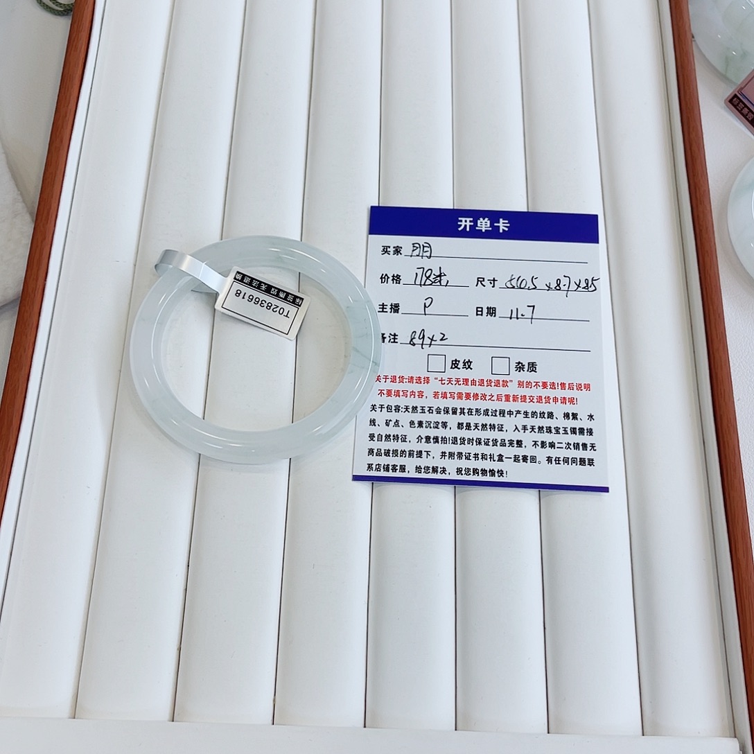 石英质玉未镶嵌手镯