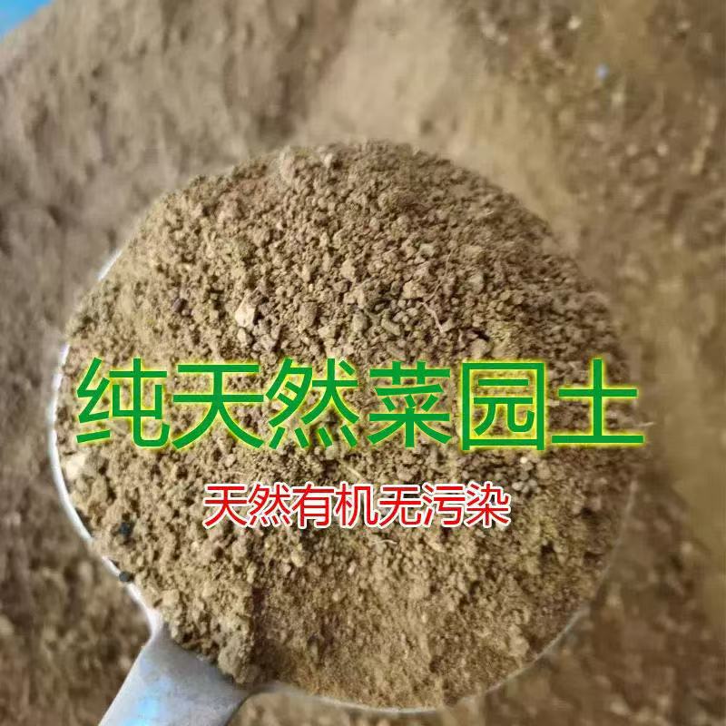 【田园土】不板结海棠可以用的泥土