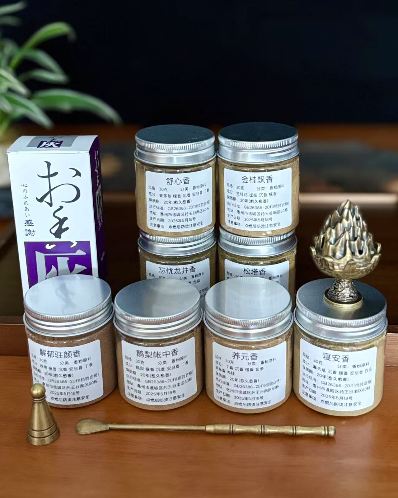 随机送30克香粉