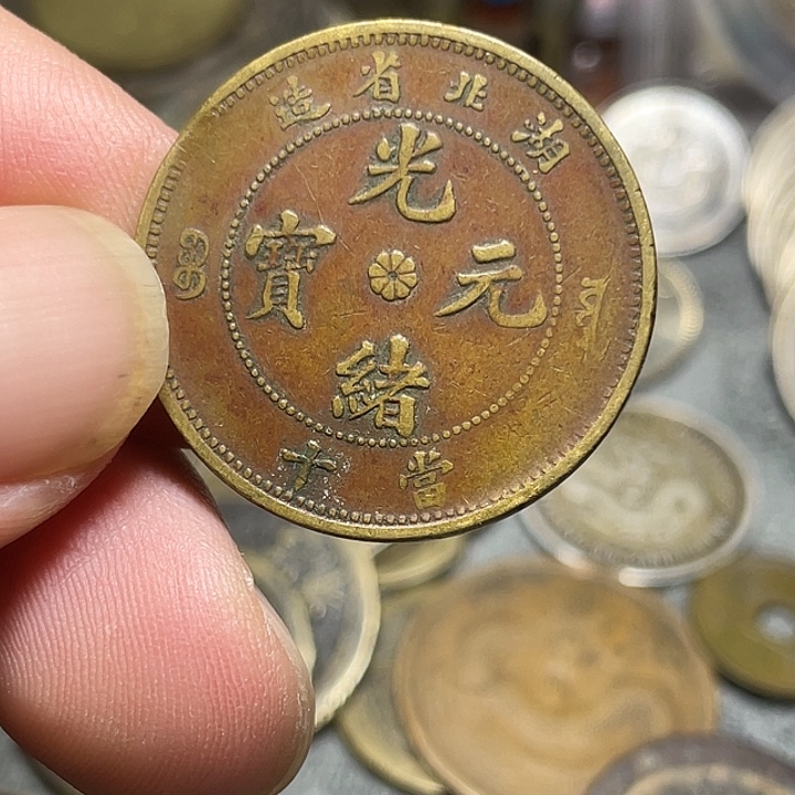 铜谈****）铜板板