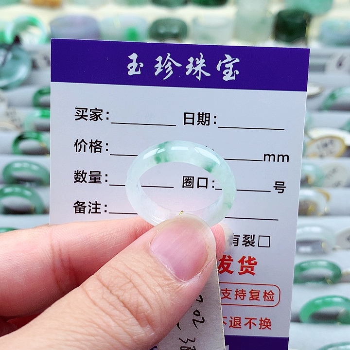 翡翠戒指未镶嵌20号