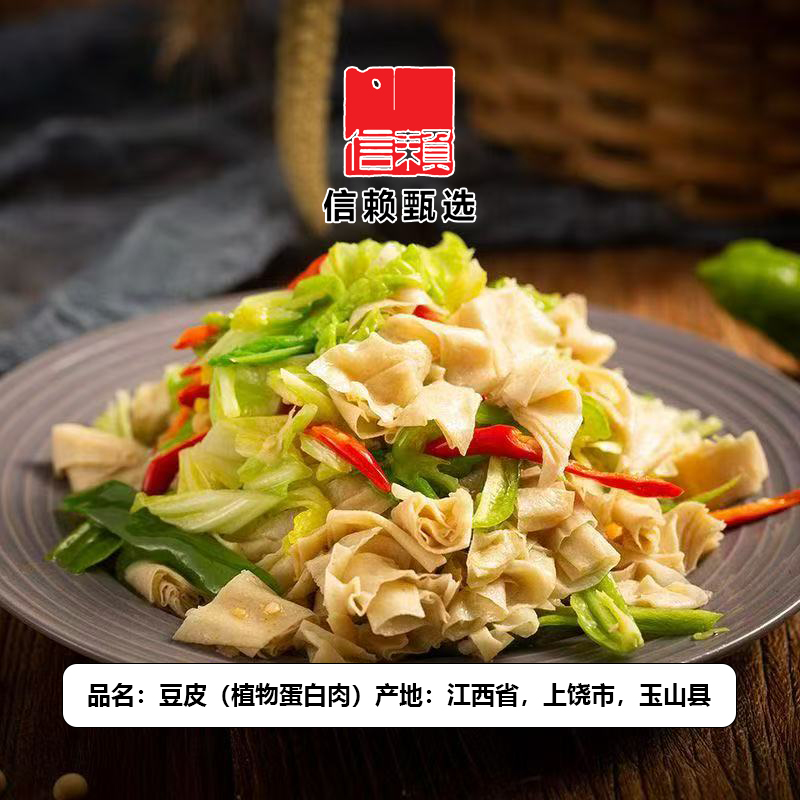 手工豆皮植物蛋白肉豆制品特产凉拌火锅麻辣烫都好吃