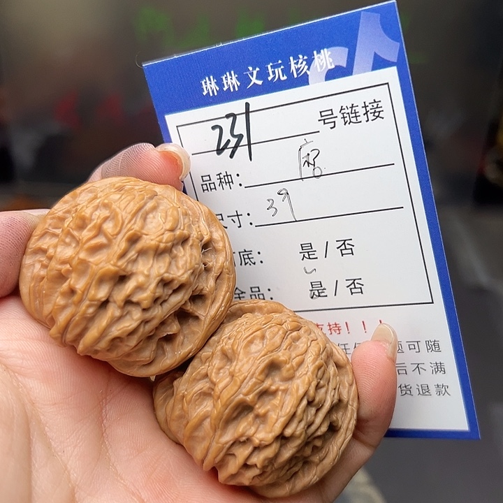 文玩核桃吊坠核桃树231