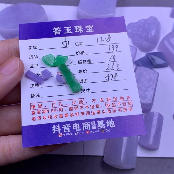 未镶嵌挂件翡翠小*子