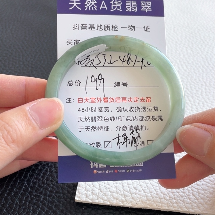 翡翠手镯未镶嵌翡翠手镯