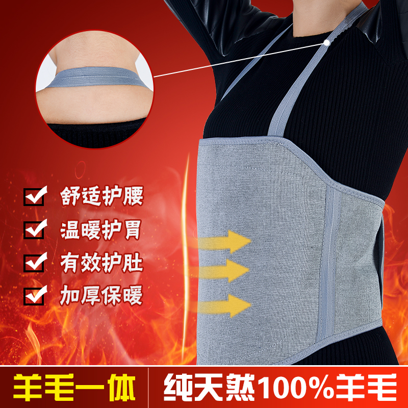 护腰带男女通用护胃护肚暖宫冬季加厚保暖防寒