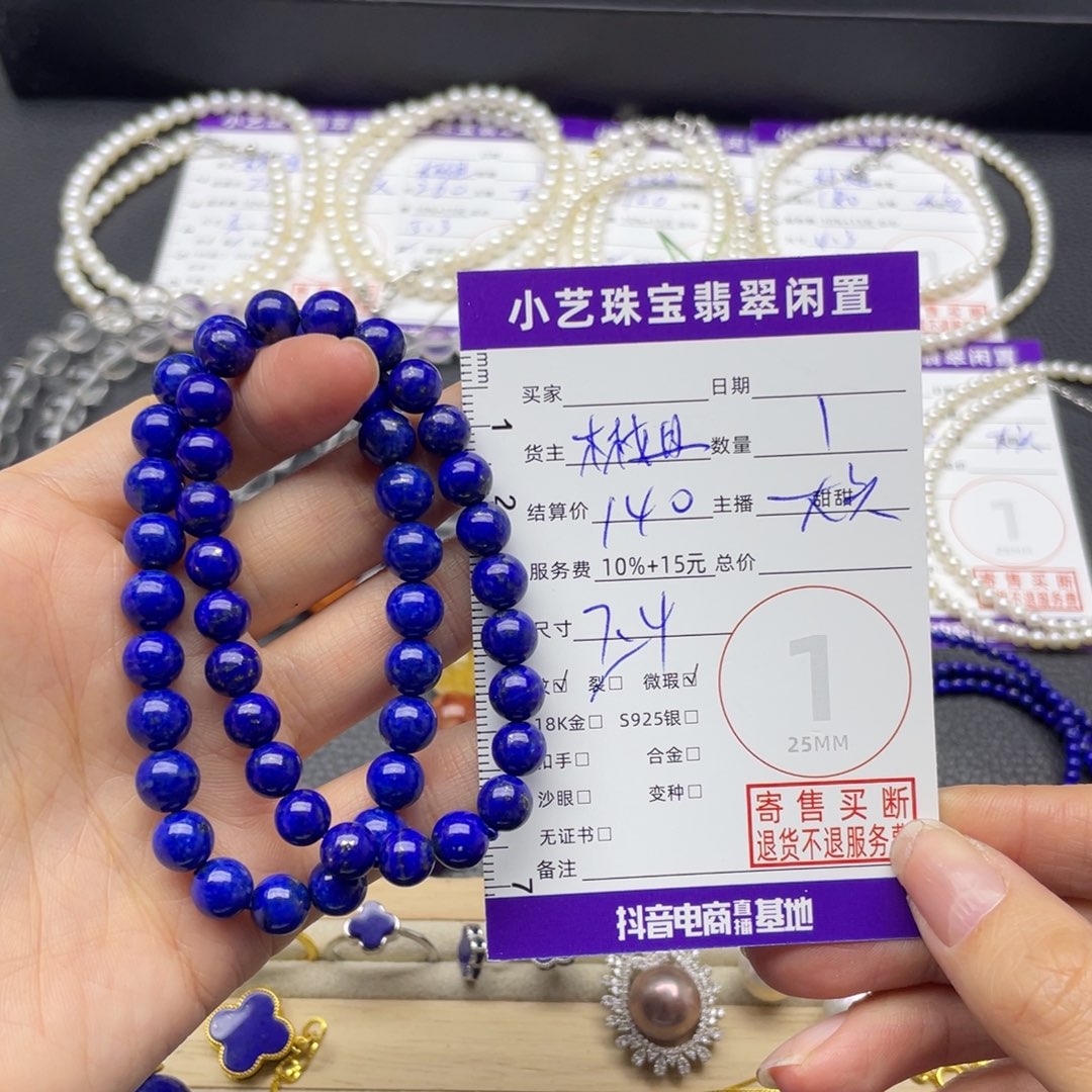 青金石合金手串多样性