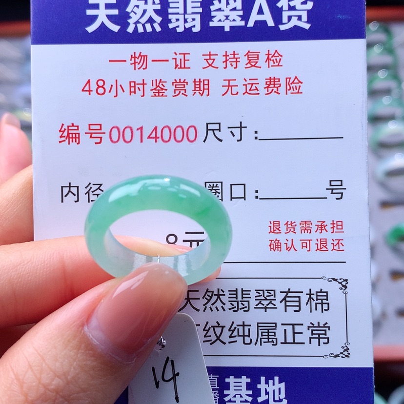 【闪购商品】翡翠戒指未镶嵌翡翠