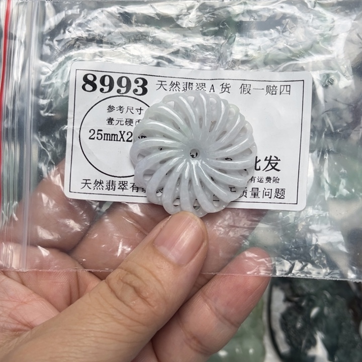 翡翠未镶嵌吊坠(不含链)8993