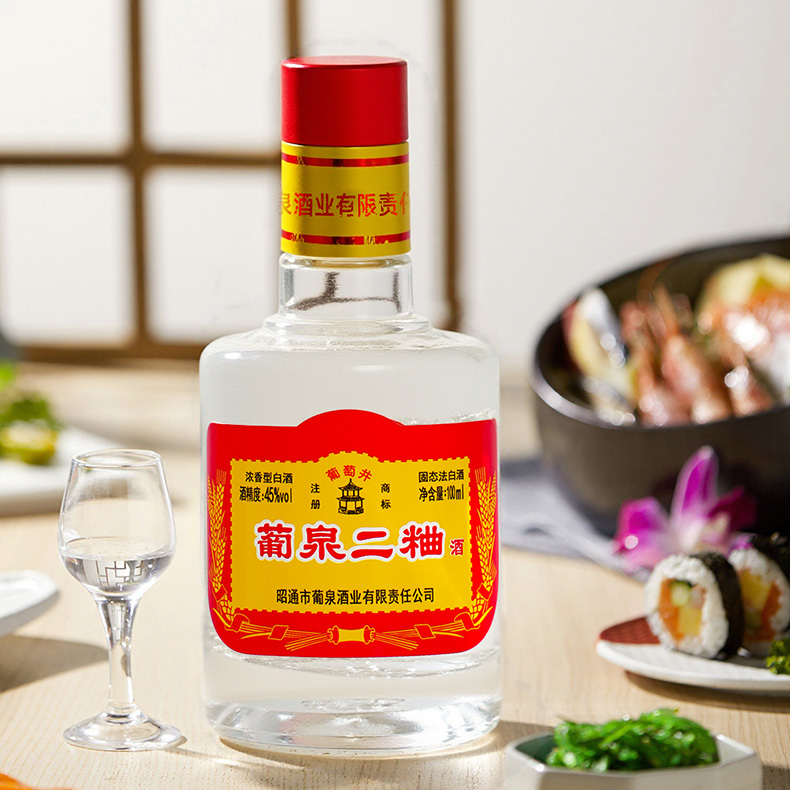 葡泉二曲（迷你版）浓香型白酒 12瓶45度100