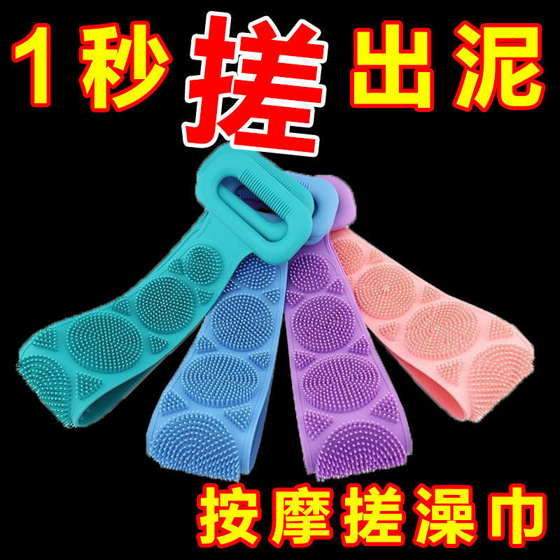 硅胶搓澡男女强力擦背泥灰神器长条沐浴搓澡巾专用双面按摩澡巾