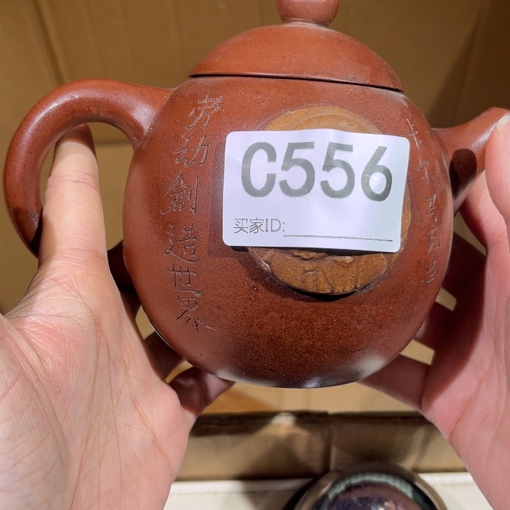 茶壶紫砂紫砂茶壶556