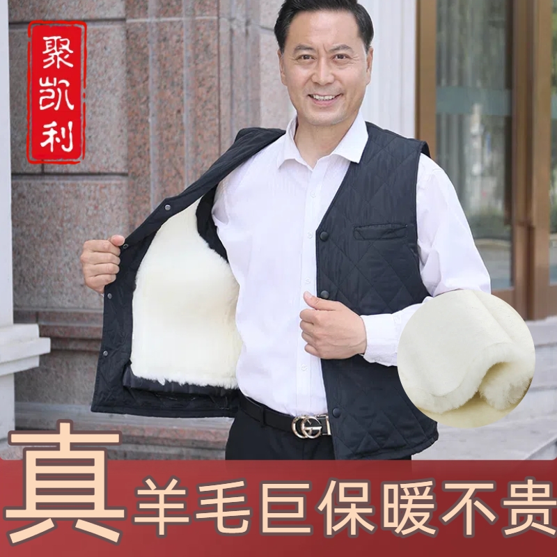 聚凯利冬季皮毛一体羊毛马甲男保暖爸爸装大码男装秋马甲
