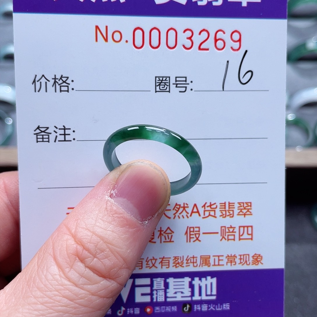 翡翠戒指未镶嵌戒指