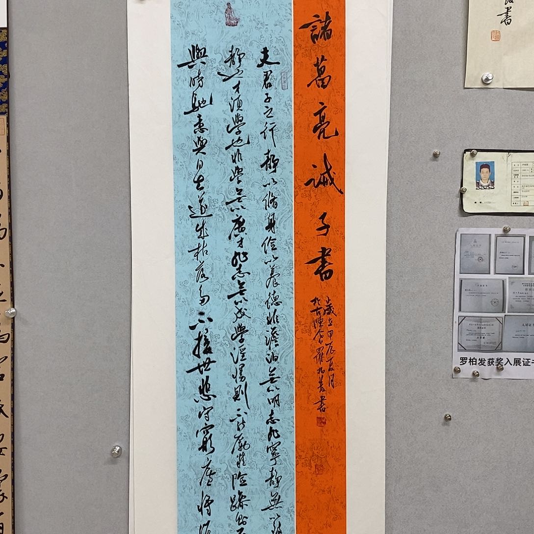 书法罗柏发老师作品